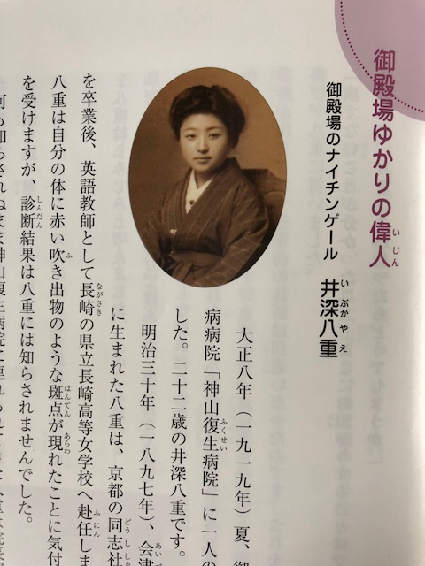 御殿場のナイチンゲール 一般財団法人 神山復生会 神山復生病院 静岡県御殿場市